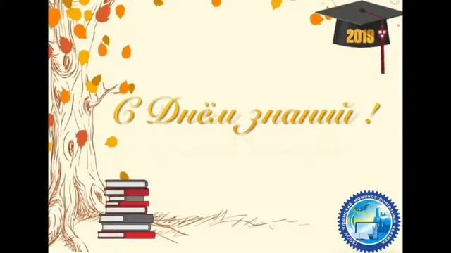 Футаж в День знаний смотреть онлайн