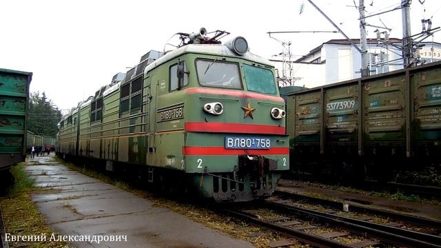Электровоз ВЛ80Т-758 на территории ОАО "ВНИИЖТ" в Щербинке. смотреть онлайн