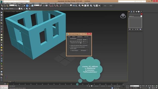 09. Сетка в 3ds Max - для начинающих смотреть онлайн
