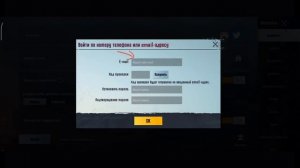 КАК ОТВЯЗАТЬ АККАУНТ В PUBG MOBILE | КАК УДАЛИТЬ ПРИВЯЗКУ В PUBG MOBILE | ПОДРОБНЫЙ ГАЙД ПО ОТВЯЗКЕ