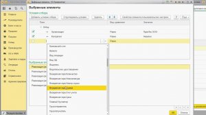 Корректировка взаиморасчетов по 62 счету  Групповое изменение реквизитов