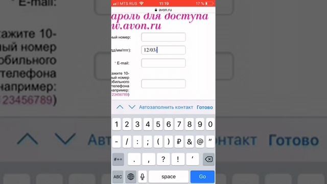 Получить пароль к личному кабинету смотреть онлайн