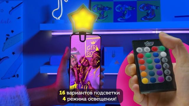 Набор для творчества и праздника Let’s Glow Селфи-студия #ЗАСВЕТИМСЯ смотреть онлайн