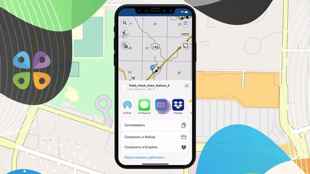 Обмен данными смотреть онлайн
