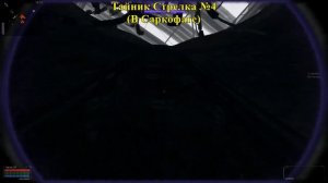 ОП-2.1.  Все тайники Стрелка