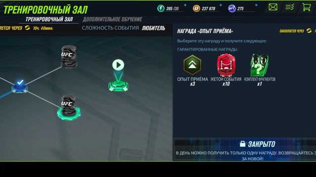 Всё что нужно знать о UFC MOBILE 2 (BETA) смотреть онлайн