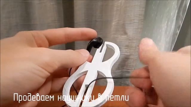 Держатель для наушников смотреть онлайн