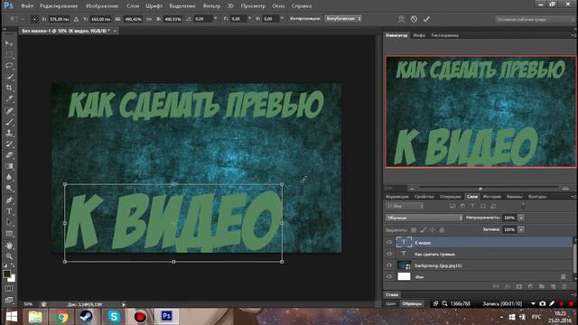 Как сделать Превью для видео смотреть онлайн