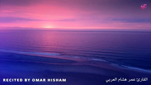 Al Fatiha Ayatul Kursi 4 Quls Al Ikhlas Al Falaq Annas Be Heaven Omar Hisham | বিজ্ঞাপন মুক্ত смотреть онлайн
