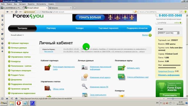 как пополнить щет смотреть онлайн