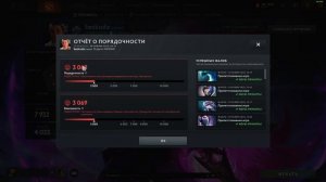 Как поднять порядочность в dota 2?  с 1 ))))