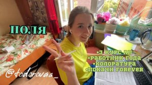 VLOG/гнесинка,жизнь,общежитие/