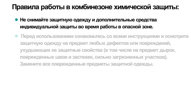Как правильно надевать и снимать одежду для защиты от химических воздействий. ANSELL смотреть онлайн