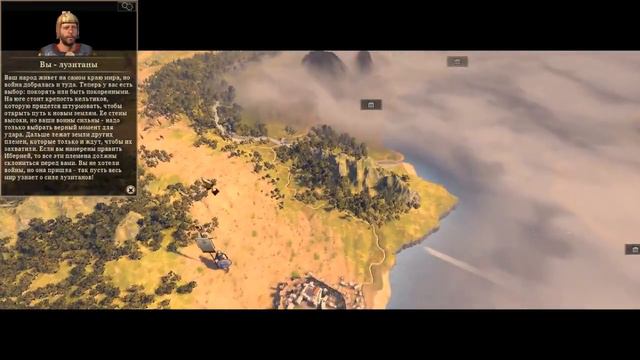 Total War: Rome II Луизитаны-покорители мира смотреть онлайн