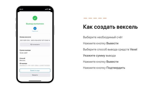 Как создать и погасить Вексель смотреть онлайн