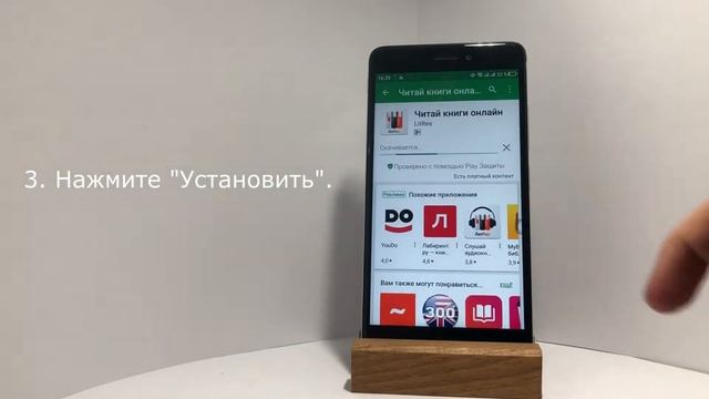 Как установить приложение на смартфон? | GrandApp смотреть онлайн