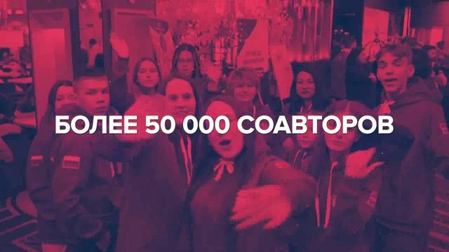 2Д ролик Движение Первых смотреть онлайн