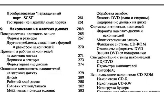 Ремонт ноутбуков: 1."Модернизация и ремонт ноутбуков" - С.Мюллер смотреть онлайн