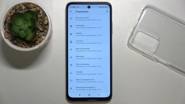 Настройка разрешений приложений на Xiaomi Redmi 10 смотреть онлайн