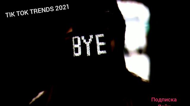 ТРЕНДЫ ТИК ТОК 2021 | ТАНЦУЙ ЕСЛИ ЗНАЕШЬ ЭТИ ТРЕНДЫ | #ДетиRevo | ПЕСНИ ИЗ ТИК ТОКА. смотреть онлайн