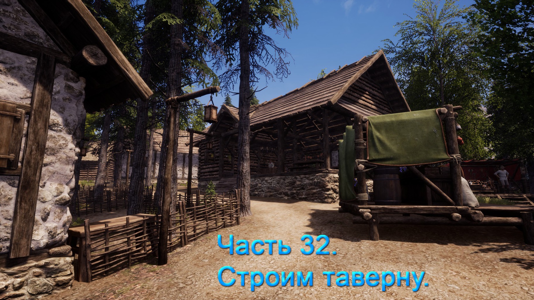 Medieval Dynasty (Часть 32) Строим таверну. смотреть онлайн