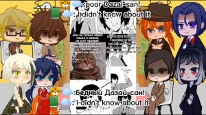 Реакция БСД На Мангу «Зверь 1 Часть/|\BSD's reaction to the Manga «The Beast» 1 Part(ПЕРЕЗАЛИВ)