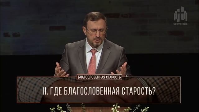 Благословенная старость (Алексей Коломийцев) смотреть онлайн