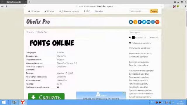 Как установить шрифт в фотошоп смотреть онлайн