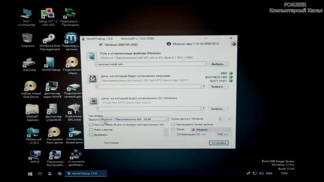 УСТАНОВКА WINDOWS 7/8/10 ЧЕРЕЗ LIVE CD STRELEC | обзор winntsetup смотреть онлайн
