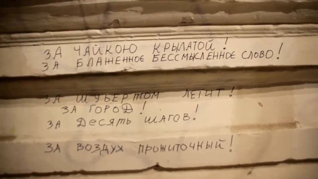 Мандельштам и Лотманы смотреть онлайн