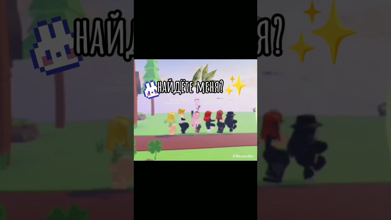 под музыку попало⭐ #роблокс смотреть онлайн