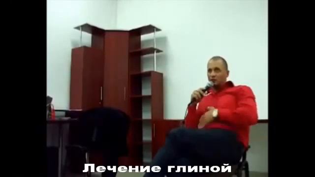 Эзотерическое целительство _ Убрать онкологические опухоли. Лечение глиной