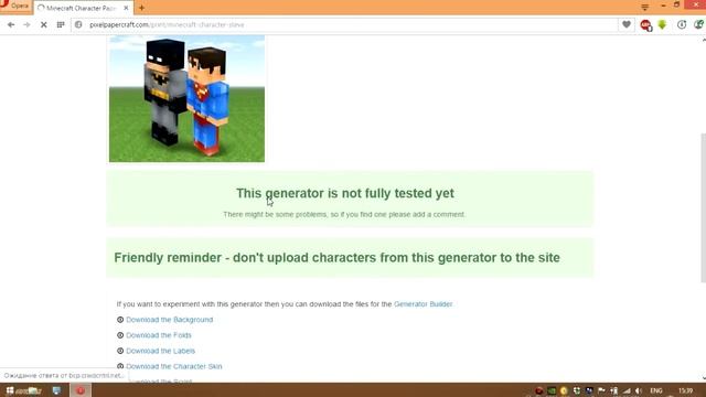 Как сделать развёртку скина смотреть онлайн