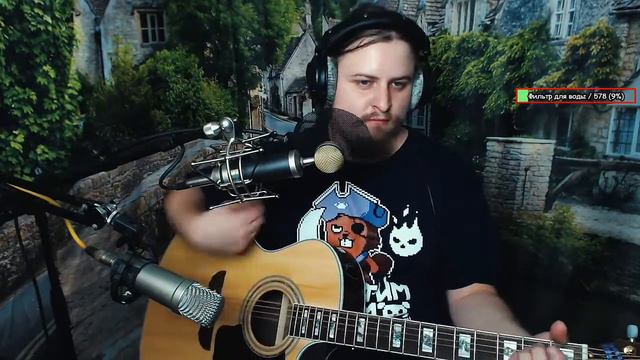 Могу позволить себе петь любимые песни под гитару как хочу и в любой интерпретации + общение смотреть онлайн