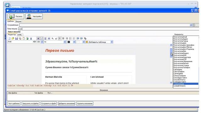 СМС и E-mail рассылка интернет-магазина (Управление интернет-торговлей) смотреть онлайн