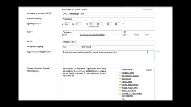 Как добавить объявление в Яндексе смотреть онлайн