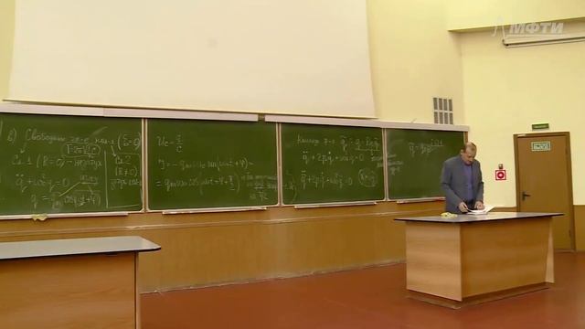 Лекция №14 "Свободные и затухающие колебания в электрических цепях" смотреть онлайн