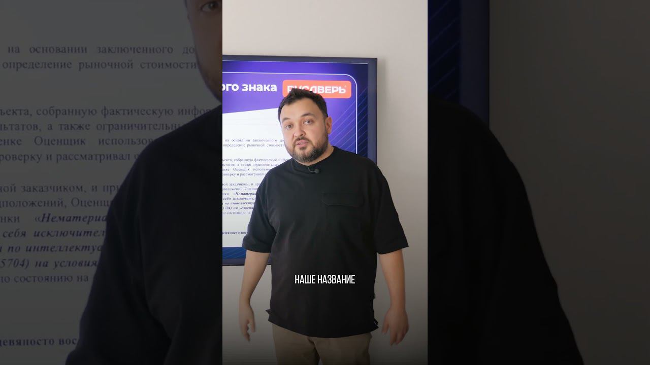 Компания Русдверь получила оценку товарного знака #бизнесидеи #бизнес #двернойбизнес смотреть онлайн