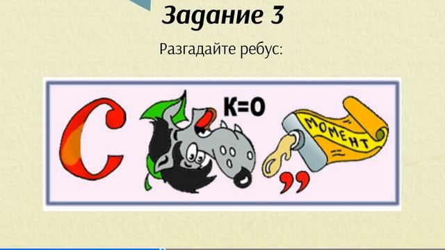 Упражнения на развитие внимания 10