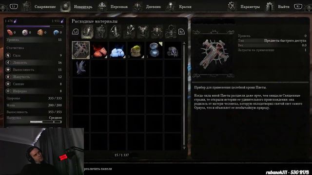 Lords of the Fallen | Прохождение | Запись стрима | #1 смотреть онлайн