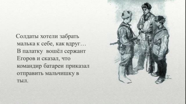 В. Катаев «Сын полка» - книга о маленьком солдате смотреть онлайн