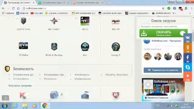 Топ 4 сайтов для скачивания игр и программ смотреть онлайн