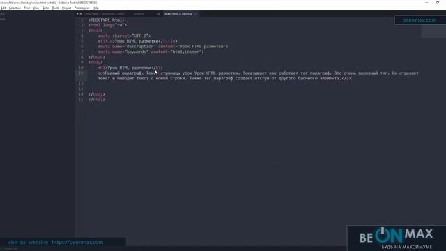 Урок 3 3 Теги h1, p, strong смотреть онлайн