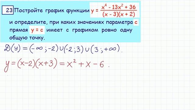 Демо ОГЭ по математике, задача 23 смотреть онлайн