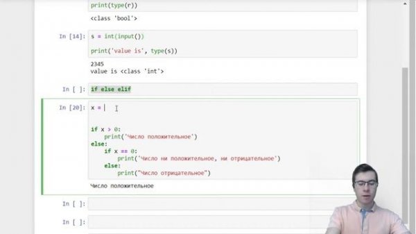 Python: if/elif/else. Анализ чисел l ЕГЭ 2021 по информатике l AltEd