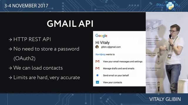 [RUS] Виталий Глибин: "Разработка сложного почтового клиента на Python" смотреть онлайн