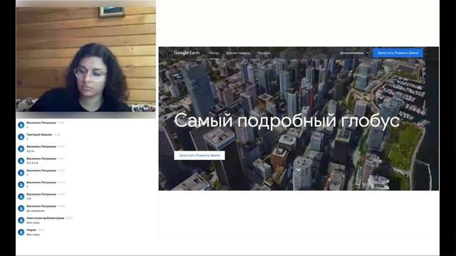 География 6 класс. Открытый урок 20.07.2023 смотреть онлайн