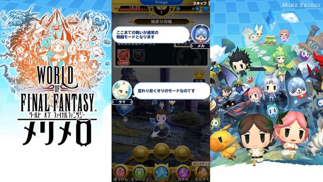 World Of FINAL FANTASY メリメロ Gameplay Android - iOS смотреть онлайн