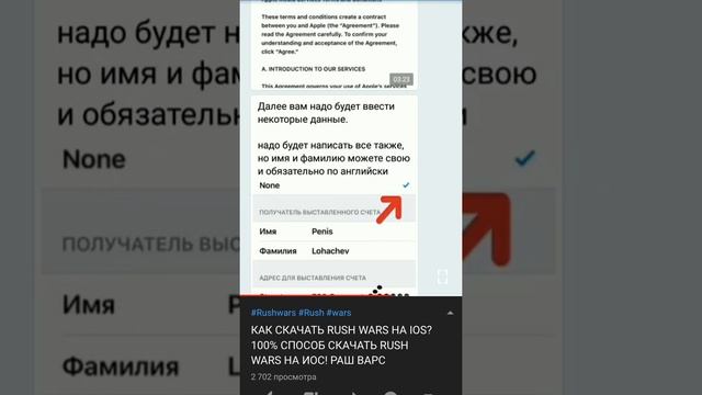 Как скачать Rush Wars на ios смотреть онлайн