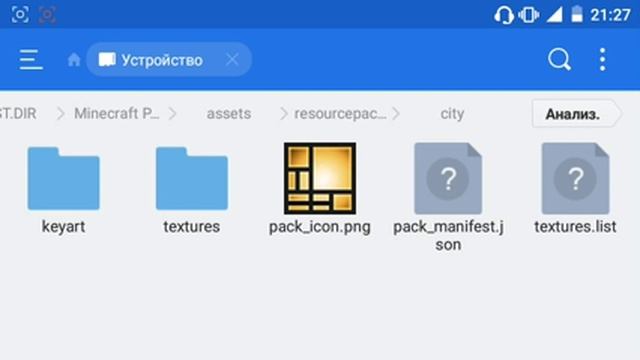 Вскрытие Файлов Minecraft PE 0.16.0[Часть-1] смотреть онлайн
